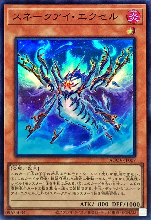 Yugioh AGOV-JP007 Snake Eye Ash | Super