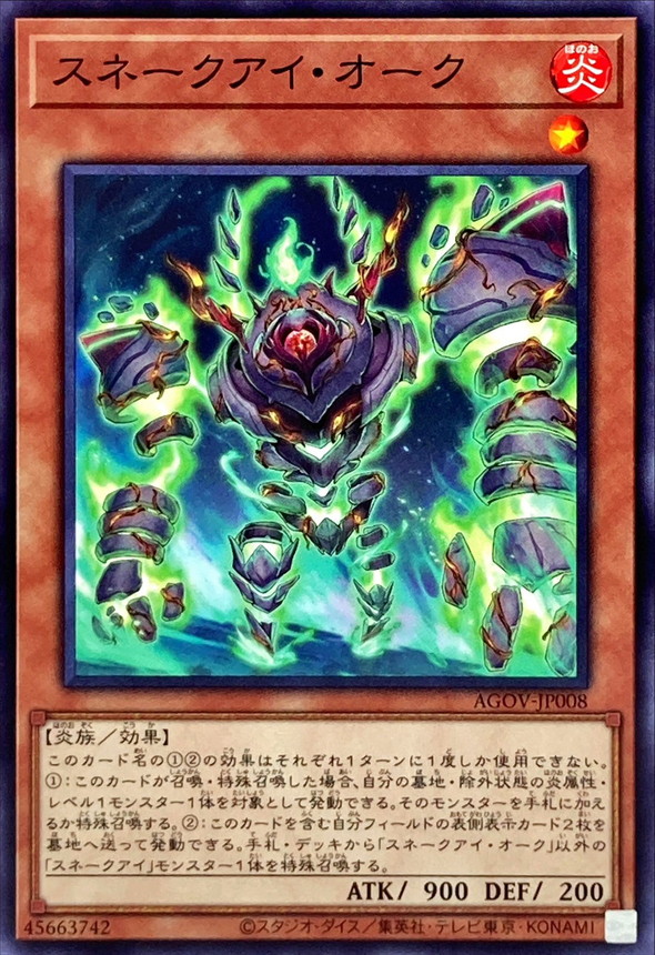 Yugioh AGOV-JP008 Snake Eye Oak | Normal