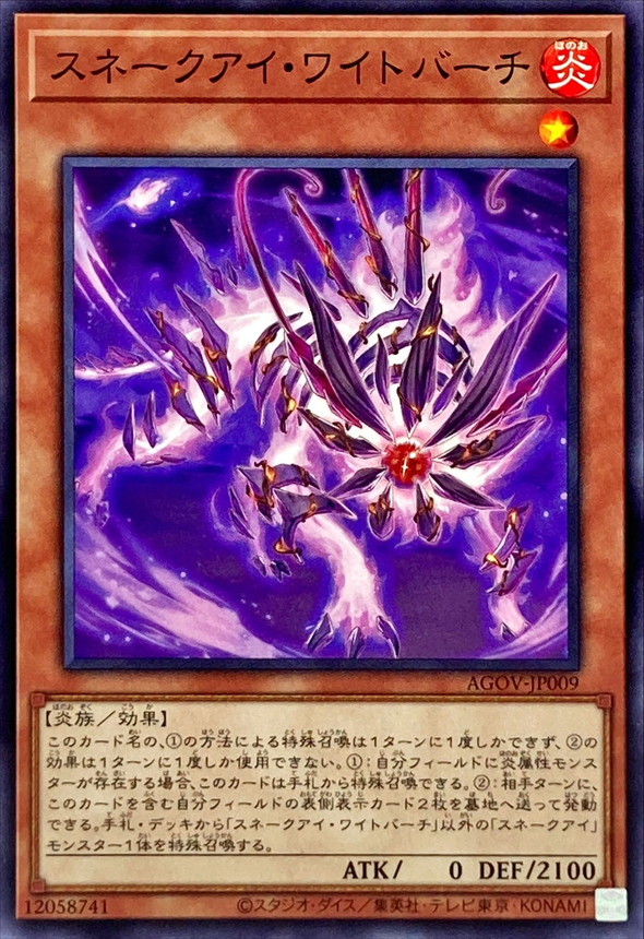 Yugioh AGOV-JP009 Snake Eye Birch | Normal