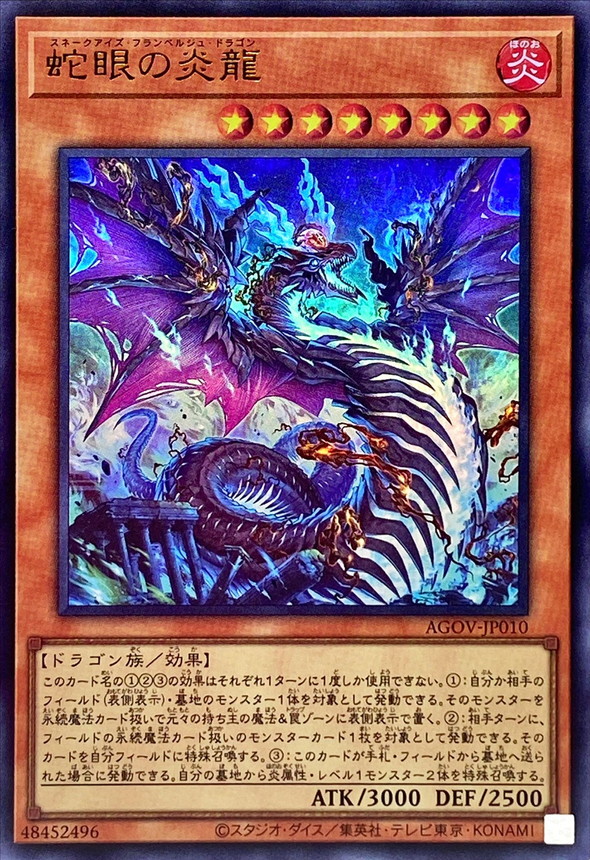 Yugioh AGOV-JP010 Snake Eyes Flamberge Dragon | Ultra