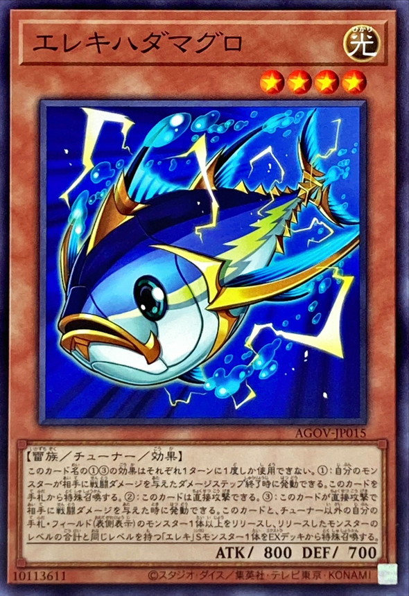 Yugioh AGOV-JP015 Wattuna | Normal