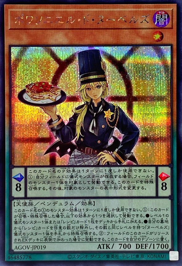 Yugioh AGOV-JP019 Poissonniere de Nouvelles | Secret
