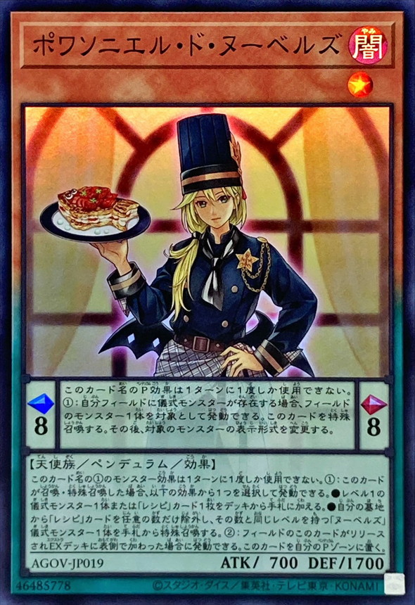 Yugioh AGOV-JP019 Poissonniere de Nouvelles | Super