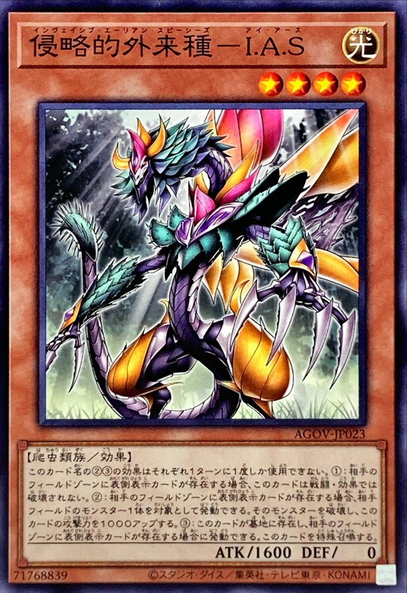 Yugioh AGOV-JP023 I A S Invasive Alien Species | Normal