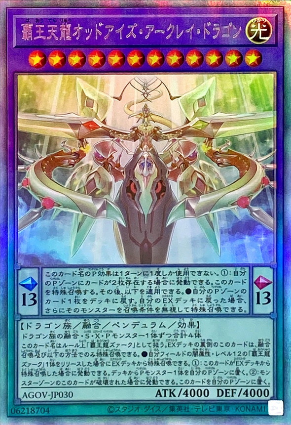 Yugioh AGOV-JP030 Odd Eyes Arcray Dragon | Ghost rare