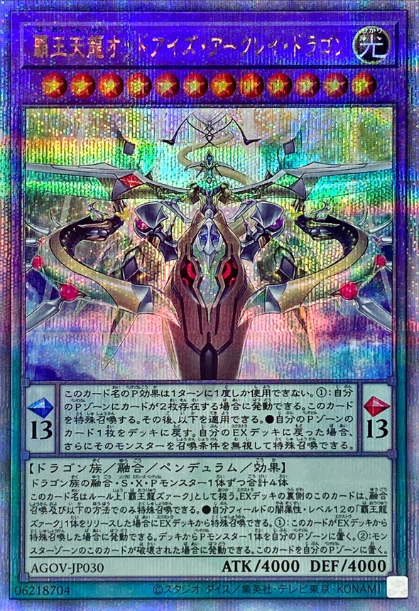 Yugioh AGOV-JP030 Odd Eyes Arcray Dragon | Quarter Century Secret
