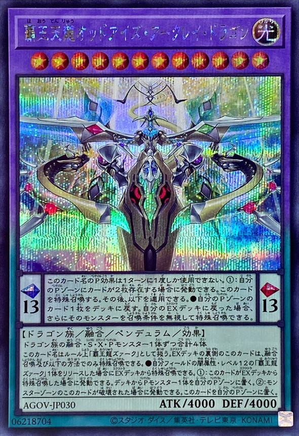 Yugioh AGOV-JP030 Odd Eyes Arcray Dragon | Secret