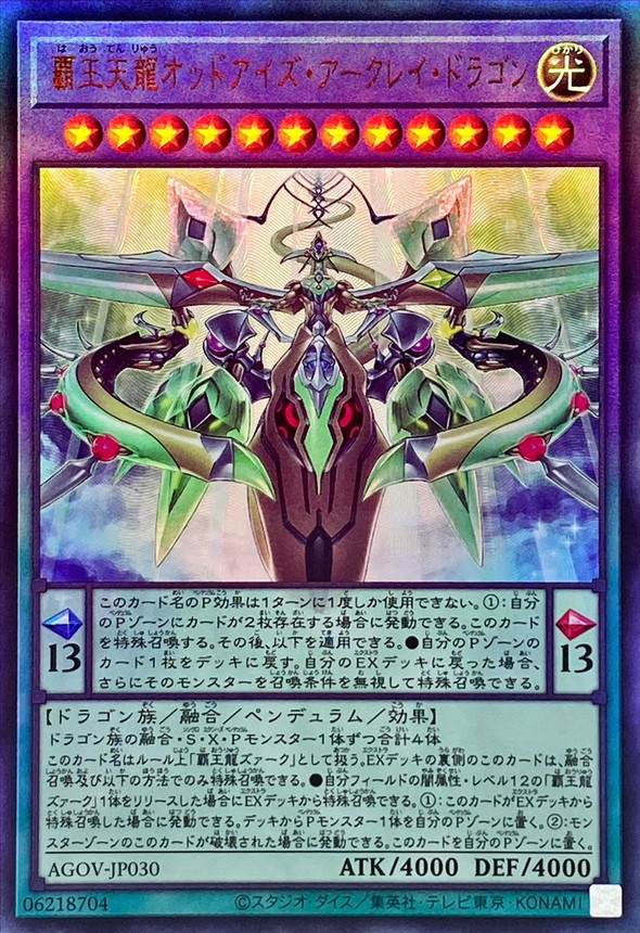 Yugioh AGOV-JP030 Odd Eyes Arcray Dragon | Ultimate