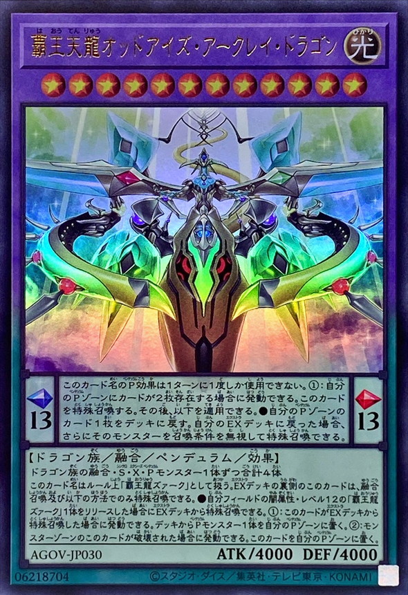 Yugioh AGOV-JP030 Odd Eyes Arcray Dragon | Ultra