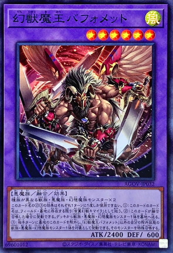 Yugioh AGOV-JP032 Berfomet the Mythical King of Phantom Beasts | Super