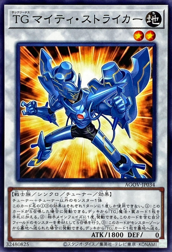Yugioh AGOV-JP034 T G Mighty Striker | Normal