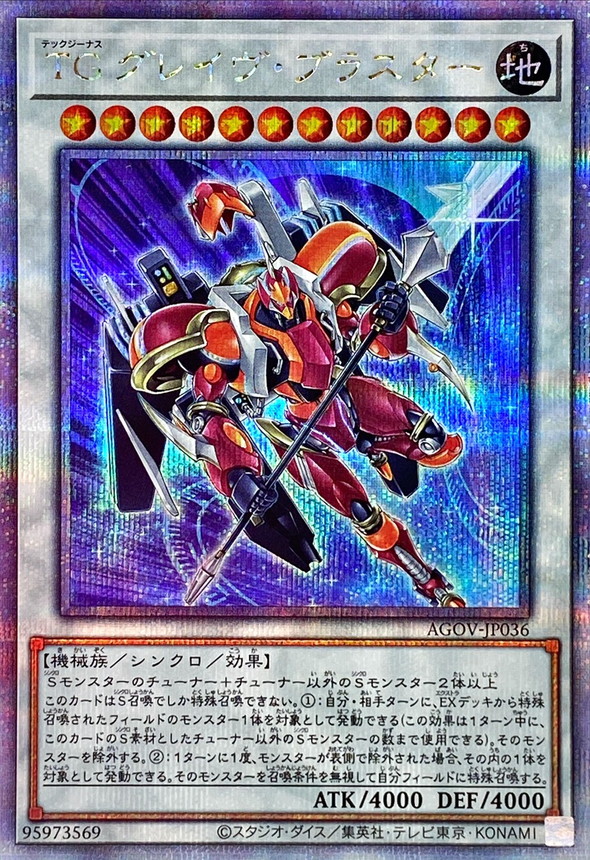 Yugioh AGOV-JP036 T G Glaive Blaster | Quarter Century Secret