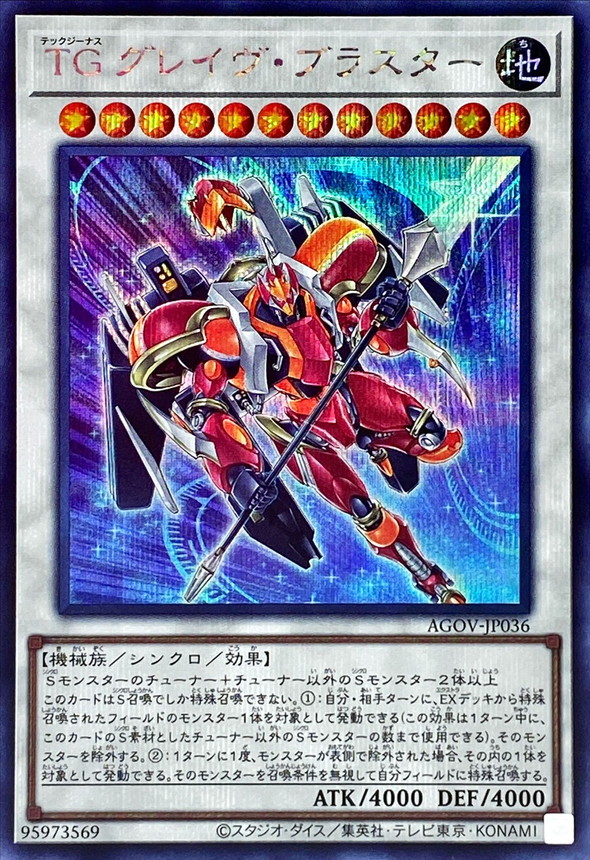 Yugioh AGOV-JP036 T G Glaive Blaster | Secret