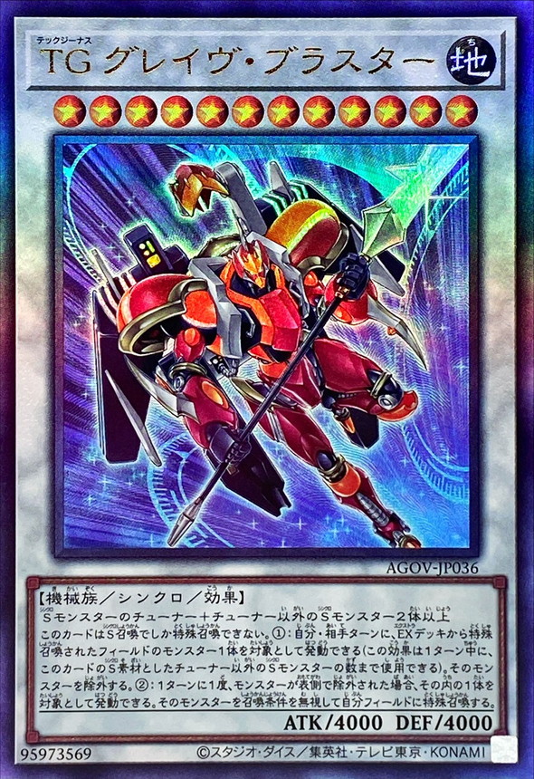 Yugioh AGOV-JP036 T G Glaive Blaster | Ultimate
