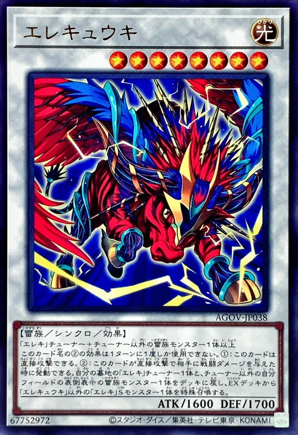 Yugioh AGOV-JP038 Wattkyuki | Rare