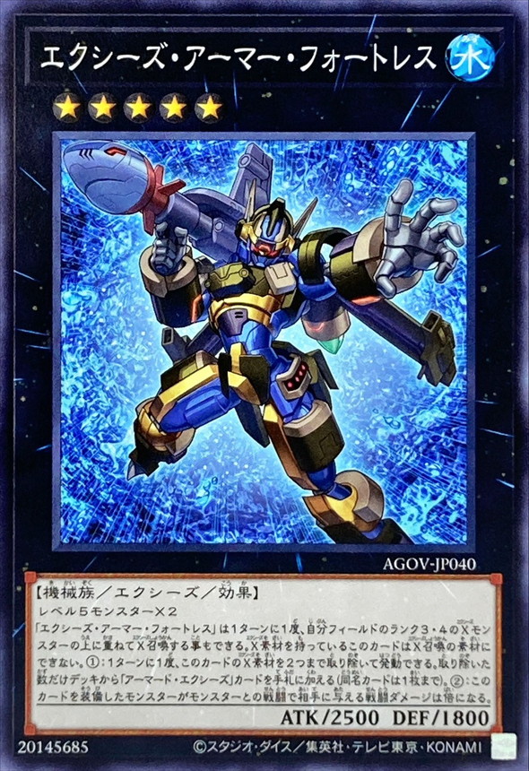 Yugioh AGOV-JP040 Xyz Armor Fortress | Normal