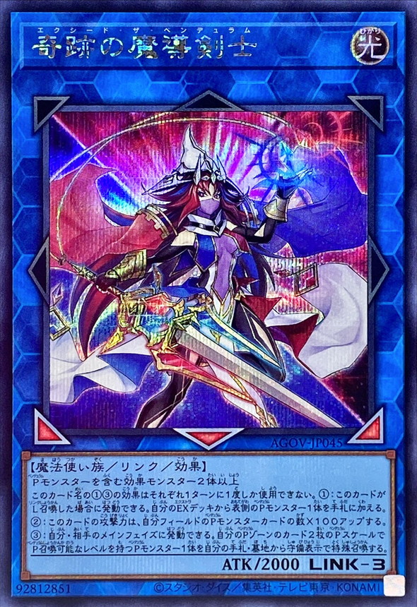 Yugioh AGOV-JP045 Exceed the Pendulum | Secret
