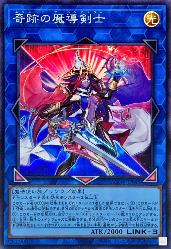 Yugioh AGOV-JP045 Exceed the Pendulum | Super