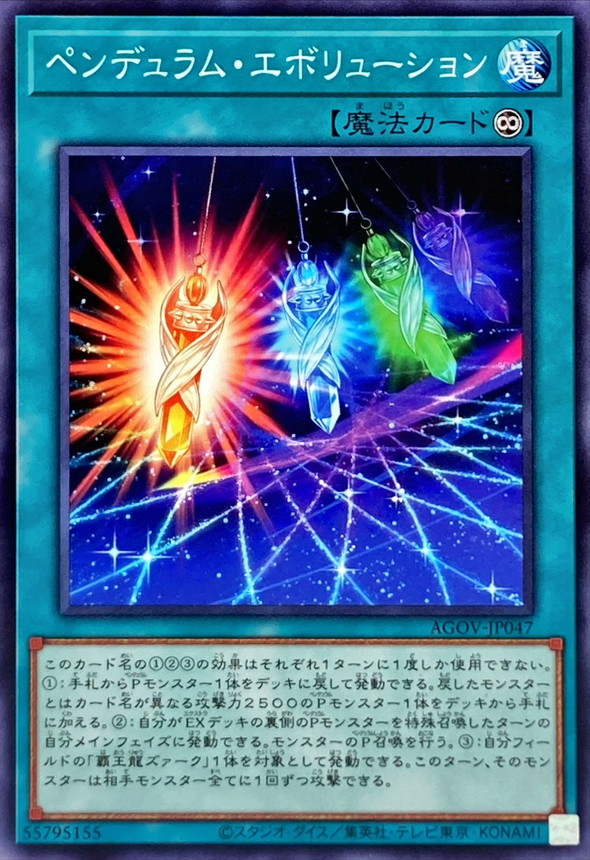 Yugioh AGOV-JP047 Pendulum Evolution | Normal