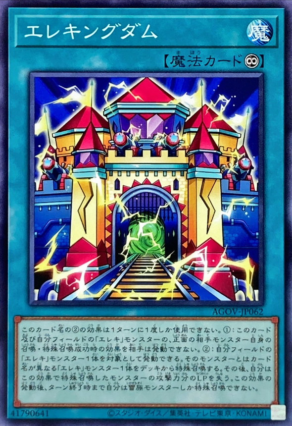 Yugioh AGOV-JP062 Wattkingdom | Normal