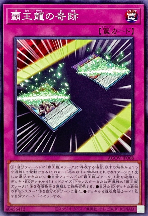 Yugioh AGOV-JP068 Miracle of the Supreme King | Normal