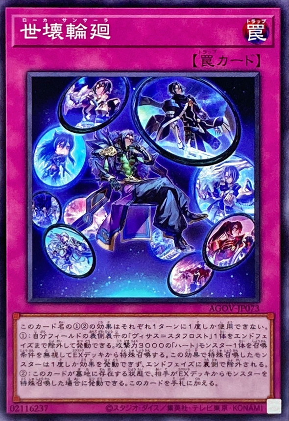 Yugioh AGOV-JP073 Loka Samsara | Normal