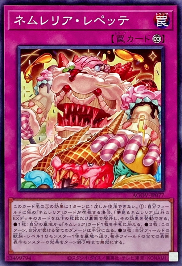 Yugioh AGOV-JP077 Nemleria Repeter | Normal