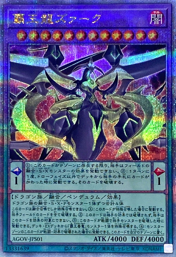 Yugioh AGOV-JPS01 Supreme King Z ARC | Quarter Century Secret