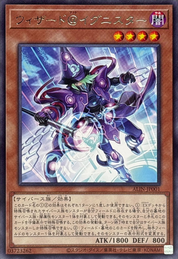 Yugioh ALIN-JP001 Wizard Ignister | Rare