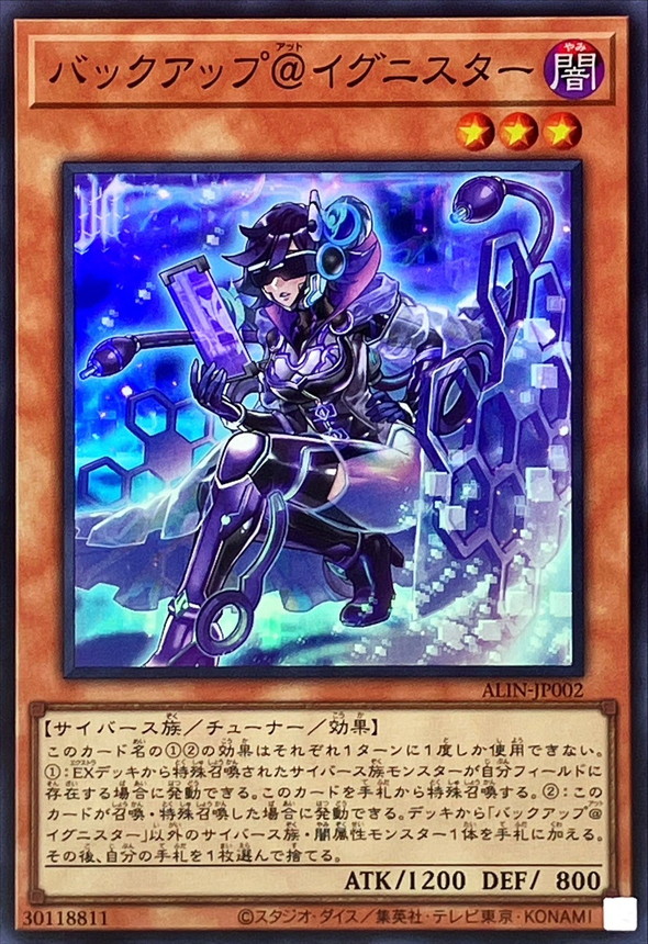 Yugioh ALIN-JP002 Backup Ignister | Super