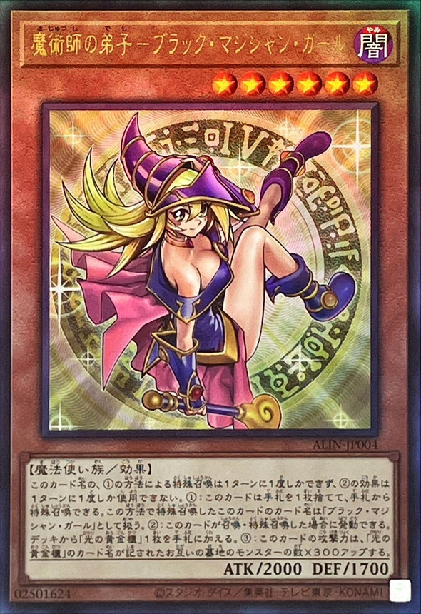 Yugioh ALIN-JP004 Dark Magician Girl the Magician s Apprentice | Ultimate