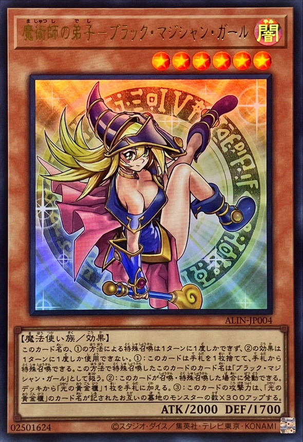 Yugioh ALIN-JP004 Dark Magician Girl the Magician s Apprentice | Ultra