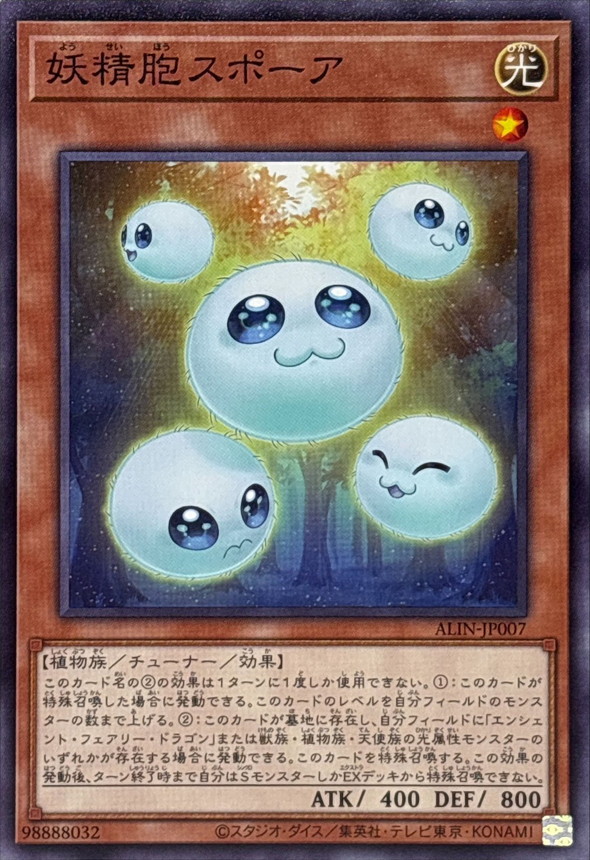 Yugioh ALIN-JP007 Spore the Fairy Seed | Normal