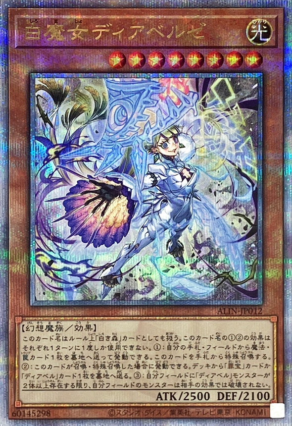 Yugioh ALIN-JP012 Diabellze the White Witch | Quarter Century Secret