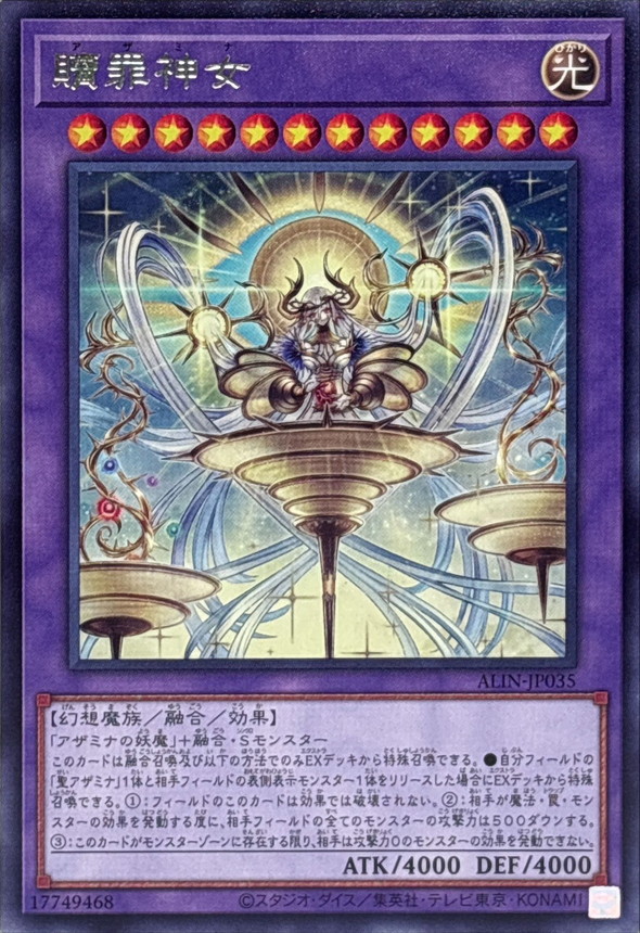 Yugioh ALIN-JP035 Azamina | Rare