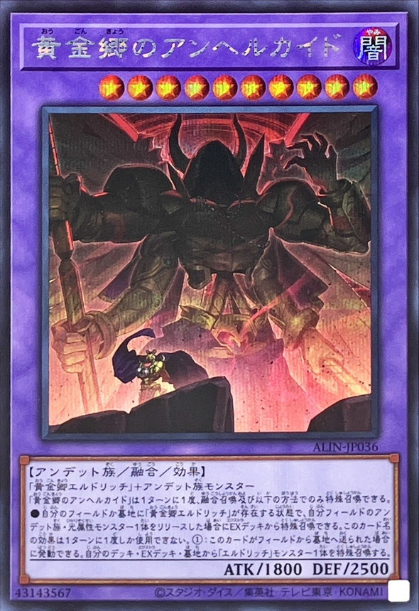 Yugioh ALIN-JP036 Fallen Angel of the Golden Land | Secret