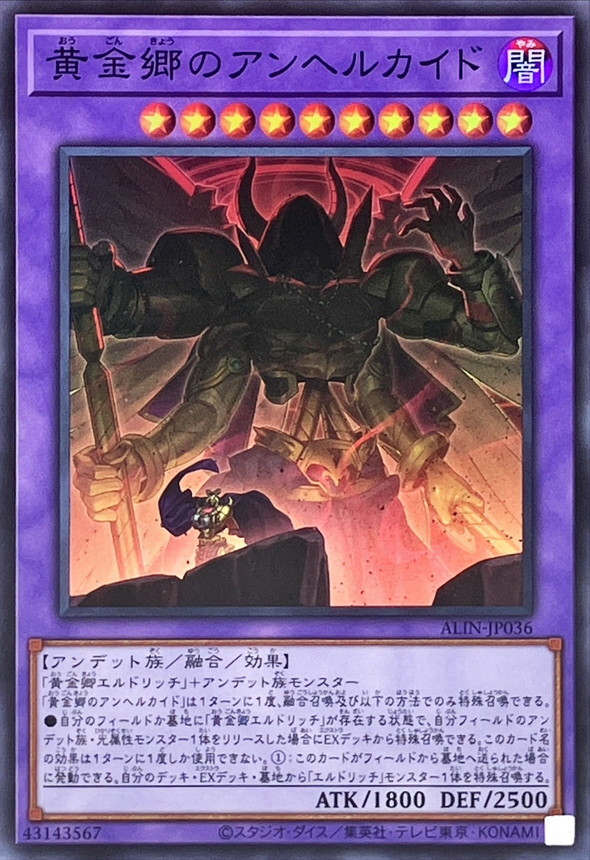 Yugioh ALIN-JP036 Fallen Angel of the Golden Land | Super