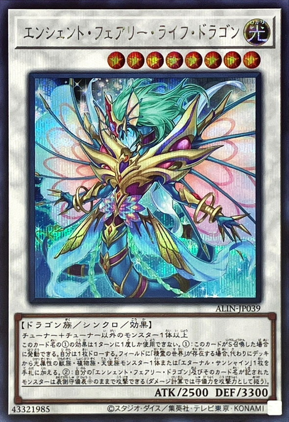Yugioh ALIN-JP039 Ancient Fairy Life Dragon | Secret