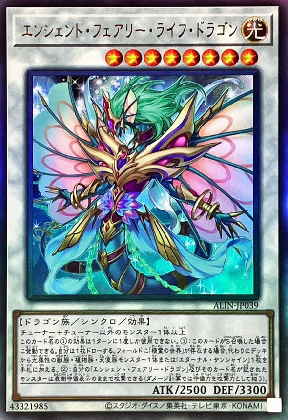 Yugioh ALIN-JP039 Ancient Fairy Life Dragon | Ultimate