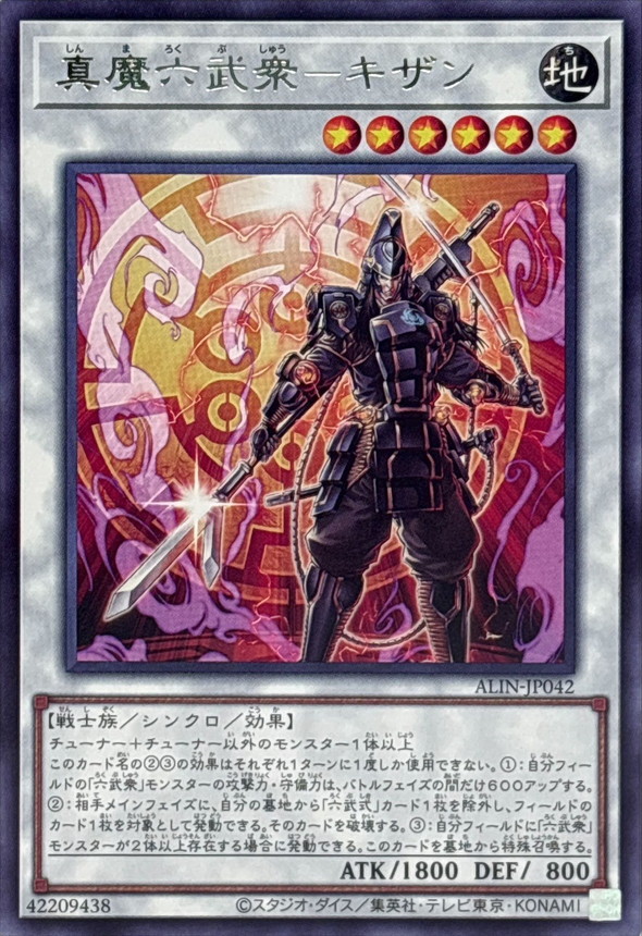 Yugioh ALIN-JP042 Legendary Lord Six Samurai Kizan | Rare