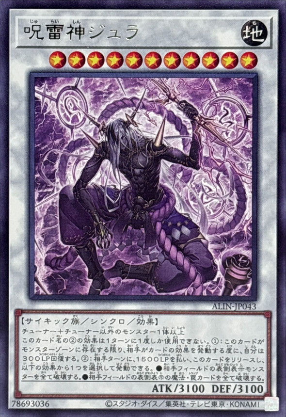 Yugioh ALIN-JP043 Juraishin the Cursed Thunder God | Rare