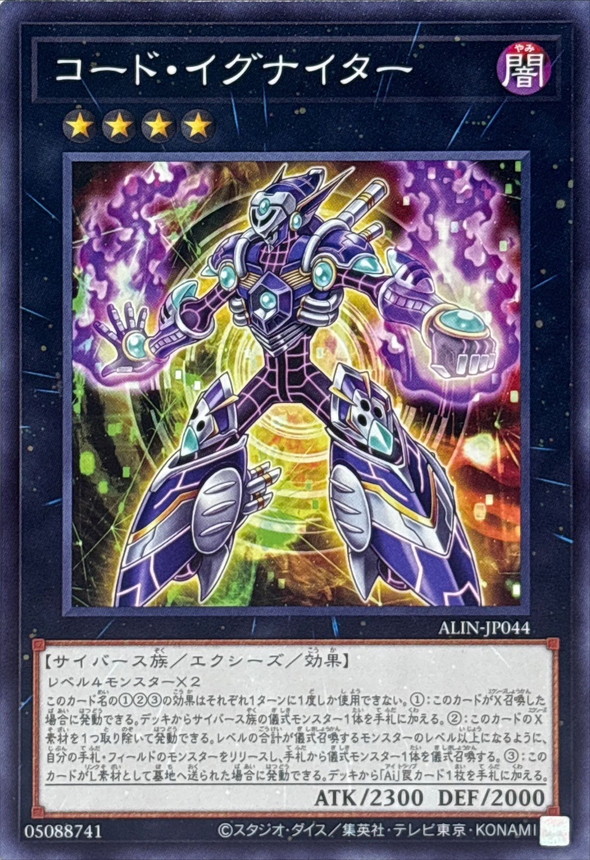 Yugioh ALIN-JP044 Code Igniter | Normal