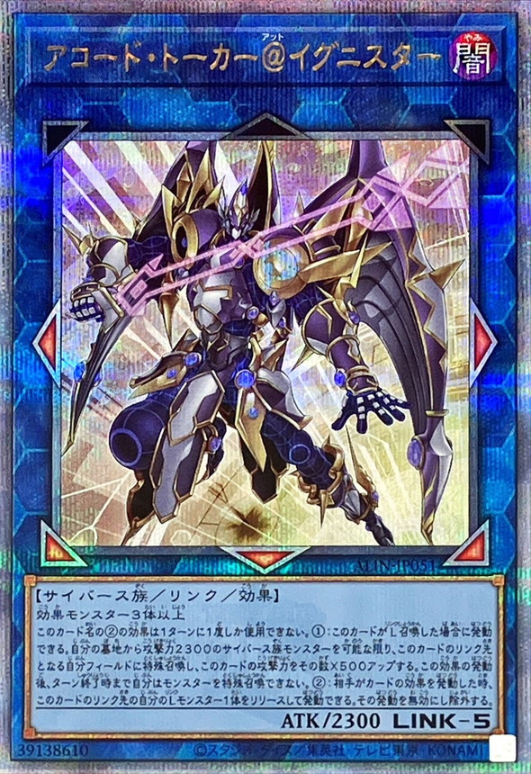 Yugioh ALIN-JP051 Allied Code Talker Ignister | Quarter Century Secret