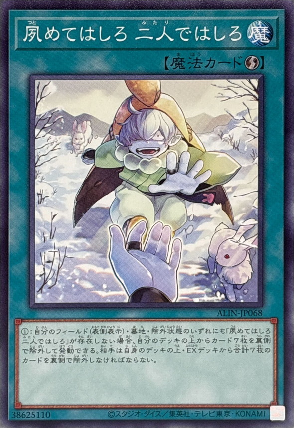 Yugioh ALIN-JP068 Let s Go Together | Normal
