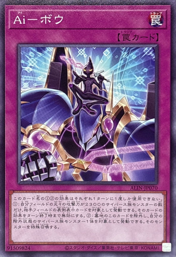 Yugioh ALIN-JP070 SA I dekick | Normal