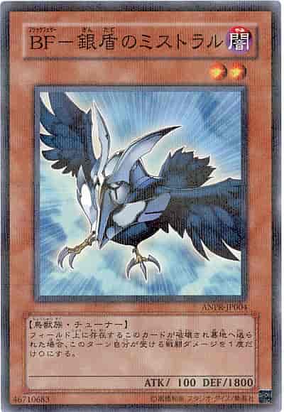 Yugioh ANPR-JP004 Blackwing Mistral the Silver Shield | Normal