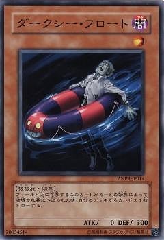 Yugioh ANPR-JP014 Darksea Float | Normal