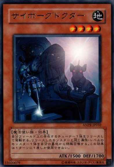 Yugioh ANPR-JP032 Cyborg Doctor | Rare