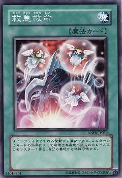 Yugioh ANPR-JP049 Emergency Assistance | Normal