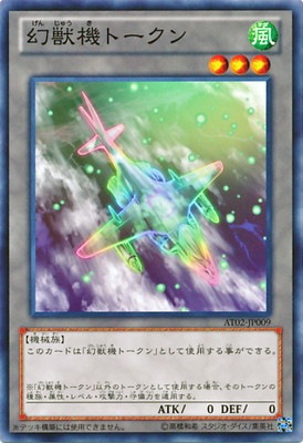 Yugioh AT02-JP009 Mecha Phantom Beast Token | Normal